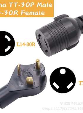 厂家供应TT-30P/L14-30R美式转换电源线其他插头游艇插房车充电防