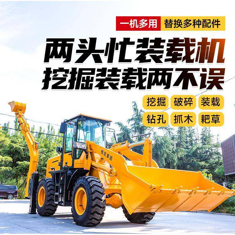 两头忙挖掘装载机两头忙铲挖两用一体机四驱轮式挖掘机铲车装载机,五金/工具,推土机,淘宝优惠券,粉丝福利购,淘宝优惠卷