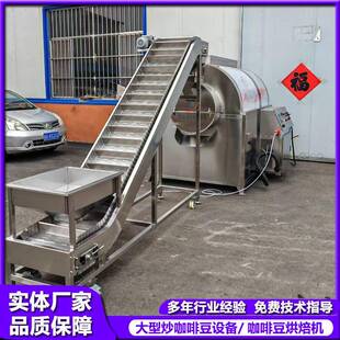 咖啡豆烘焙机商用大型咖啡豆烘焙设备电磁滚筒炒豆机全自动炒货机