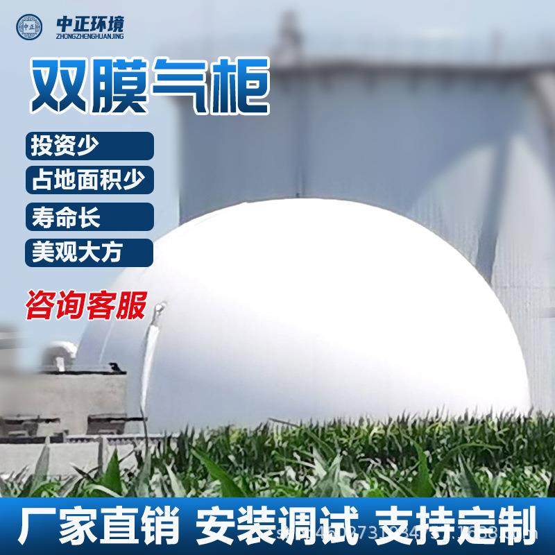 直发500立方米双膜储气柜PVC沼气储气柜可定做安装,畜牧/养殖物资,特种养殖设备,淘宝优惠券,粉丝福利购,淘宝优惠卷