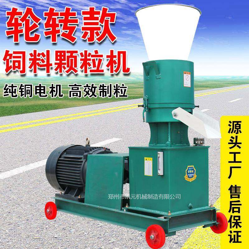 饲料颗粒机轮转款家用商用自制造粒鸡鸭猪兔牛羊养殖干湿两用,畜牧/养殖物资,特种养殖设备,淘宝优惠券,粉丝福利购,淘宝优惠卷