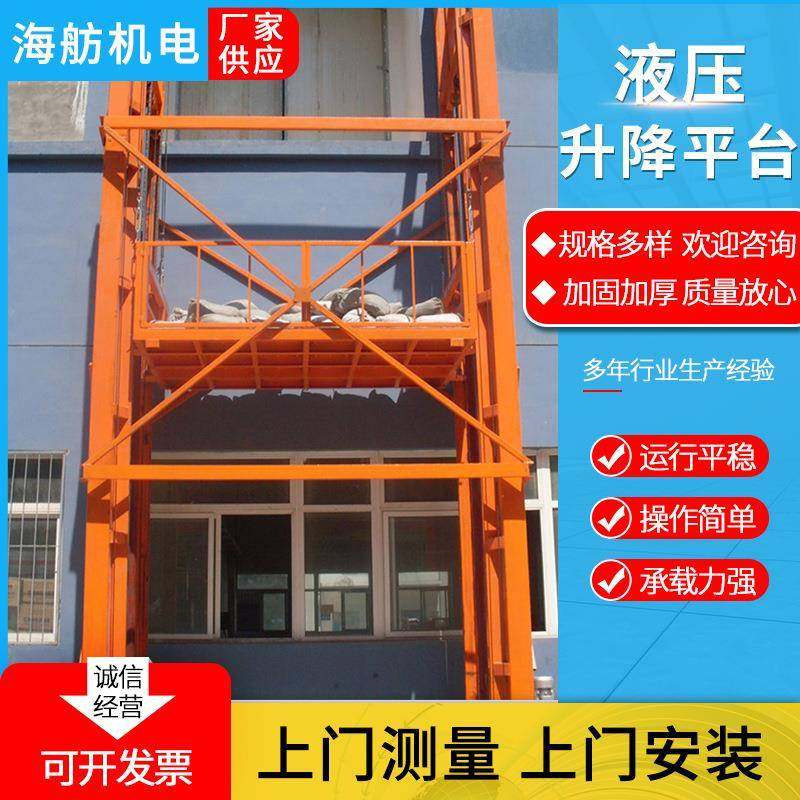 厂家供应液压升降平台电动液压货梯导轨链条式升降平台升降机,搬运/仓储/物流设备,其他起重搬运设备,淘宝优惠券,粉丝福利购,淘宝优惠卷