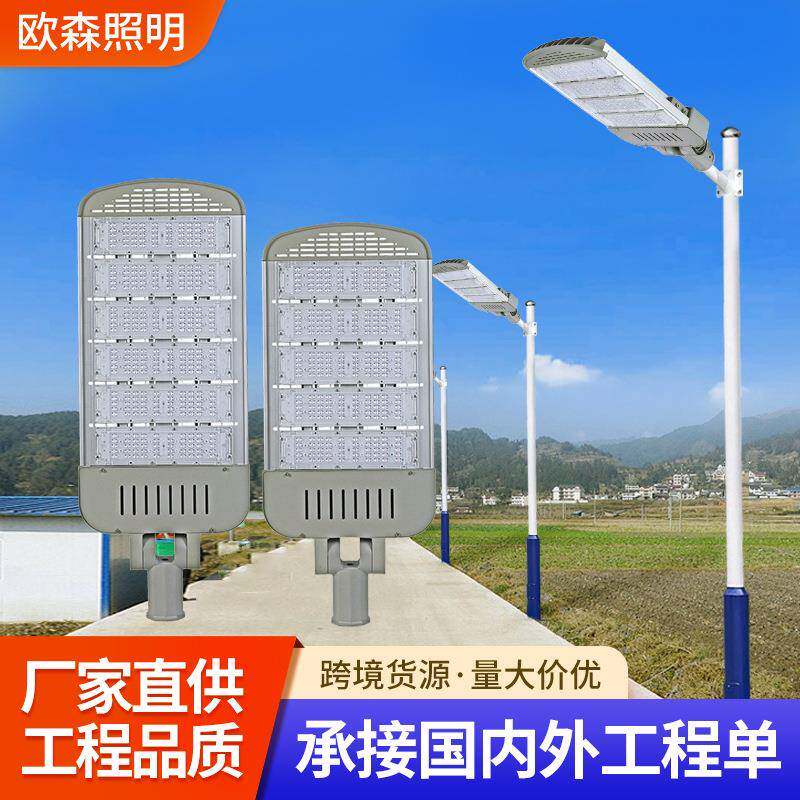 2024外贸款led市电模组路灯头角度可调市政道路工程路灯工厂直营