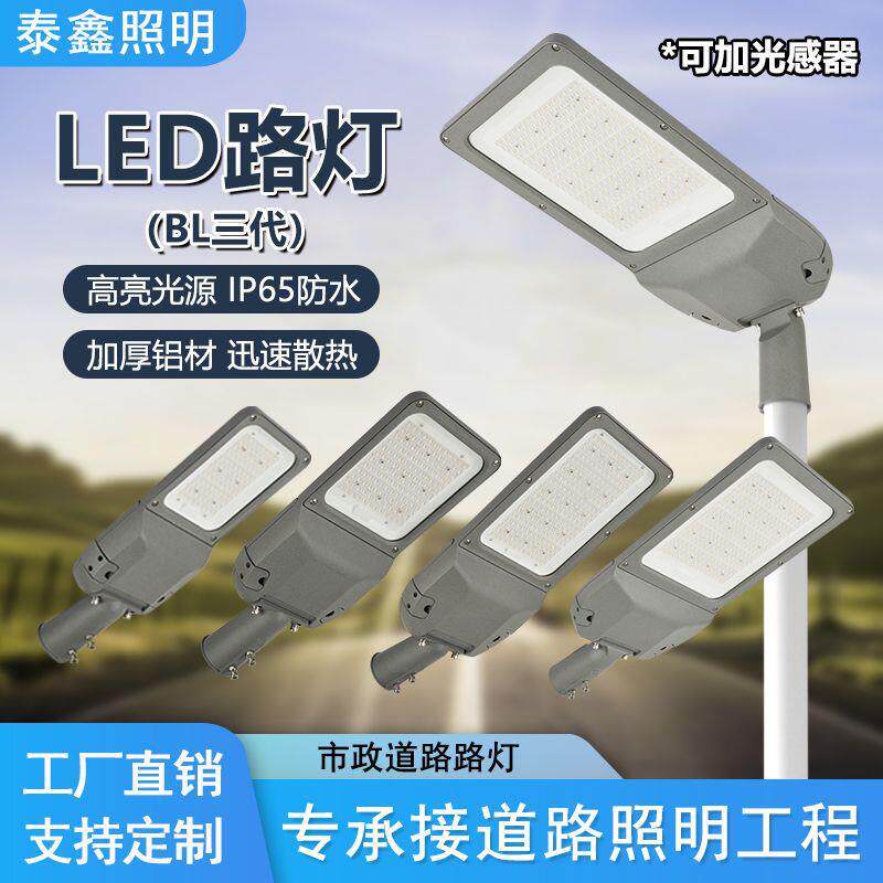 厂家市政路灯200w防水加厚庭院小区挑臂路灯150w工程道路照明灯