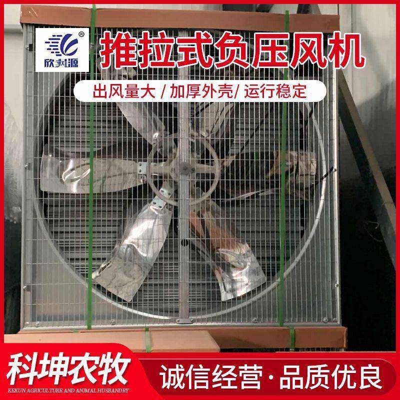 负压风机工业排气扇镀铝锌推拉式负压风机轴流排风扇换气扇,畜牧/养殖物资,特种养殖设备,淘宝优惠券,粉丝福利购,淘宝优惠卷