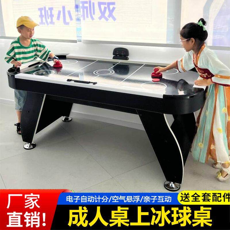 桌上冰球桌标准成人桌面冰球机空气球台悬浮电子自动计分亲子互动