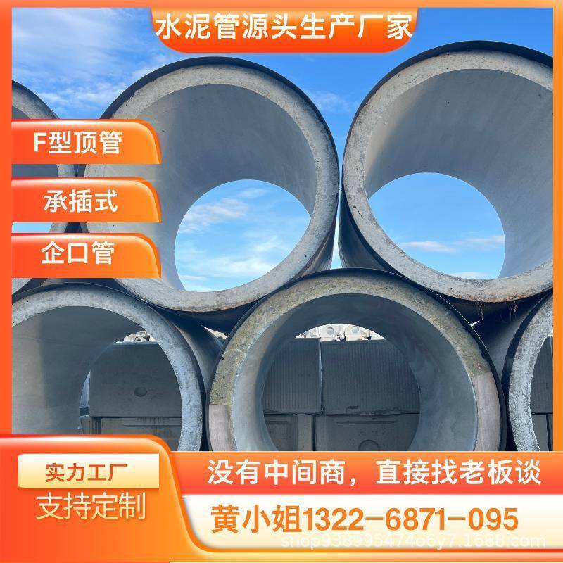 深圳龙岗水泥管厂耐久性好钢筋混凝土排水管企口式水泥管下水道