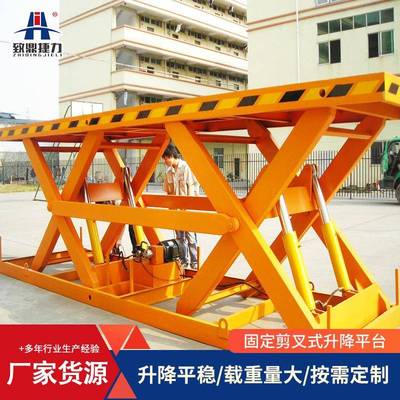 电动液压升降平台固定式升降机剪叉式高空作业平台货物举高平台