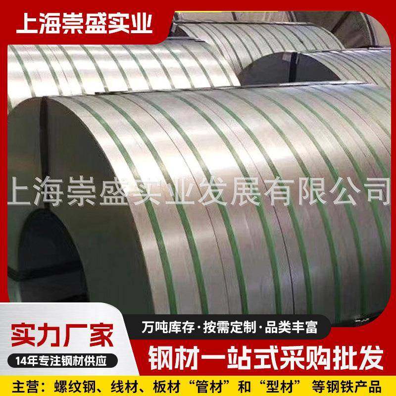 上海电镀锌板卷SECC-N5耐指纹电解板价格优惠厂家直销,金属材料及制品,钢板,淘宝优惠券,粉丝福利购,淘宝优惠卷