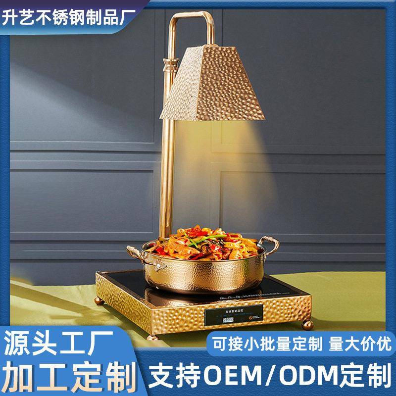 不锈钢酒店大功率灯泡加热智能温控数控显示食物保温灯食品加热台