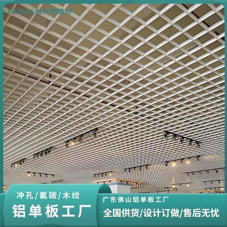 铝格栅公室吊顶天花美观装饰免费设计寄样价格实惠铝合金铝格栅