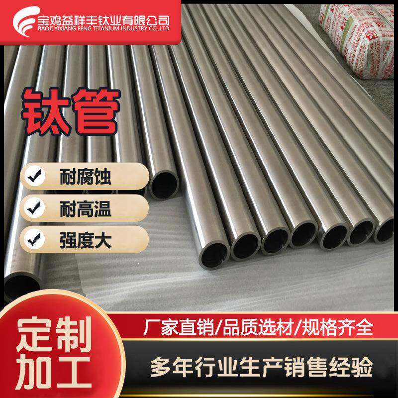 厂家生产TC4钛管纯钛毛细管TA1钛合金加厚空心管无缝管钛合金管