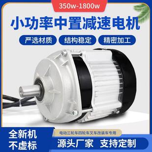 电动三轮车电机48v60伏72v永磁直流无刷中置减速电机键槽轴改装