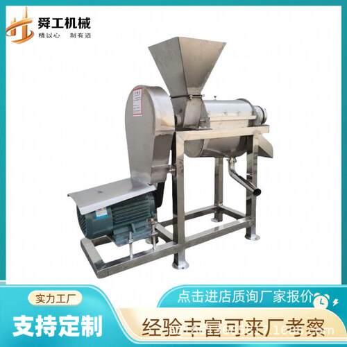 商用不锈钢果蔬打汁机工业生姜番茄枸杞螺旋榨汁机大型果汁机厂