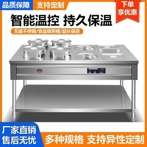 不锈钢保温粥车保温台商用电加热全套摆摊快餐暖汤炉煲粥台保温台