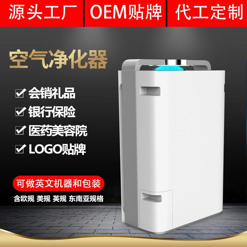 定制APP智能家用加湿家用负离子空气净化器室内大净化器除甲醛