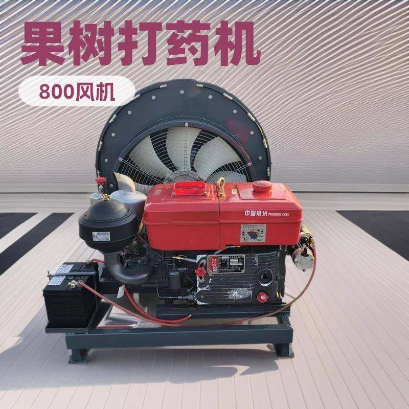 三轮柴油风送式打药机果树葡萄树喷雾机枣树樱桃树打药机,畜牧/养殖物资,特种养殖设备,淘宝优惠券,粉丝福利购,淘宝优惠卷