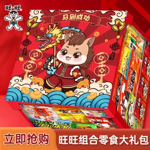 旺旺零食大礼包豪华版1888g巨型礼盒大米饼马年货礼品春节送礼物