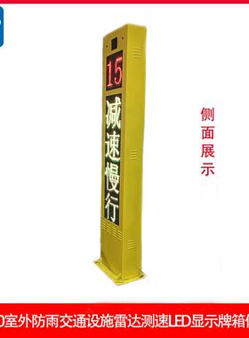 p10外外框（弯壳雷交通设施弯道达测速牌预警led显示牌体交通信息