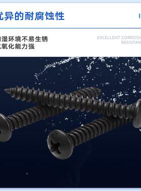 黑色304十字盘头自968攻M螺8丝GB45发黑不锈钢十圆字头自攻钉M2.2