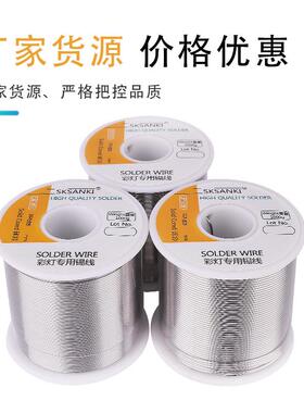灯专用实芯芯焊锡丝1.0彩1.2m焊锡线m5#实MBW锡丝焊接彩灯锡线实