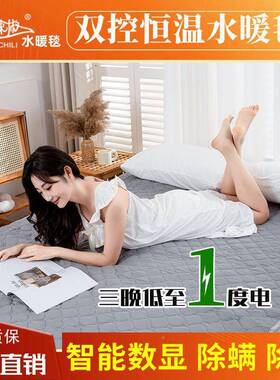 用水暖电热毯双双控TT180×2水循环家智能水静暖毯音宿人舍单人加