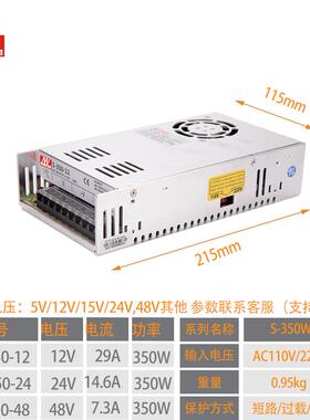 350W开关电源LSNESS-350-R24V14.6A5V127V15ALTV27V36V48V0V