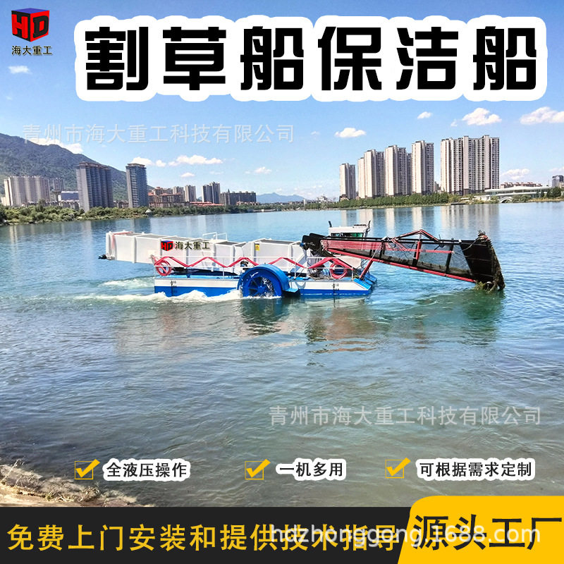 大型水下割草保洁船除芦苇浮萍