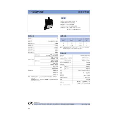 促销2电0厦门1A2V动汽车直流继电器H0FE80V-200-HFE80V-224-HTC5Y