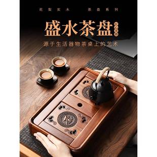 C花梨0B木茶盘家用储水1茶盘托盘小茶台长方形沥水托盘F765M7M5干