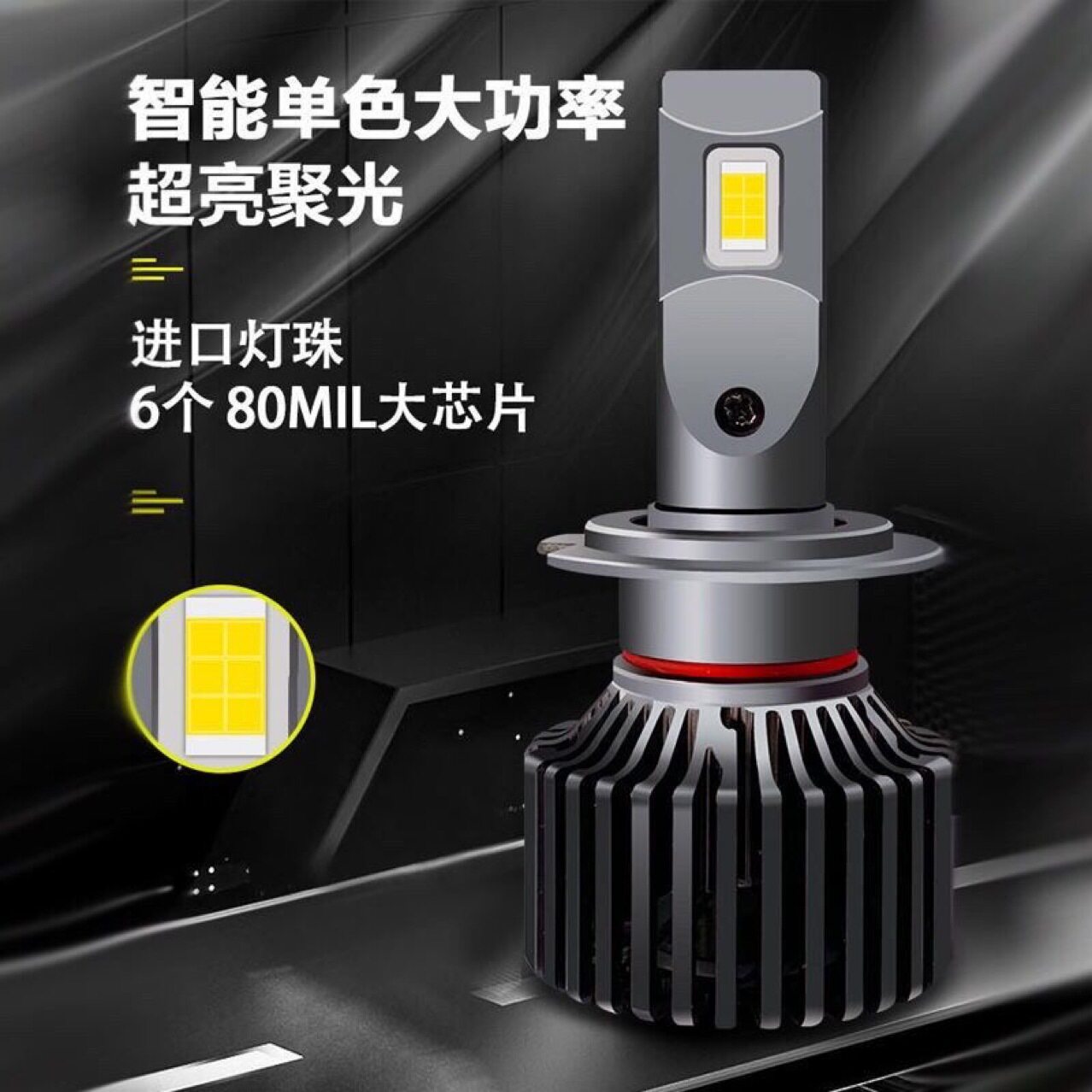 大功率12V汽车LED大灯h11灯泡h7超亮h4远近一体9005改装9012车灯