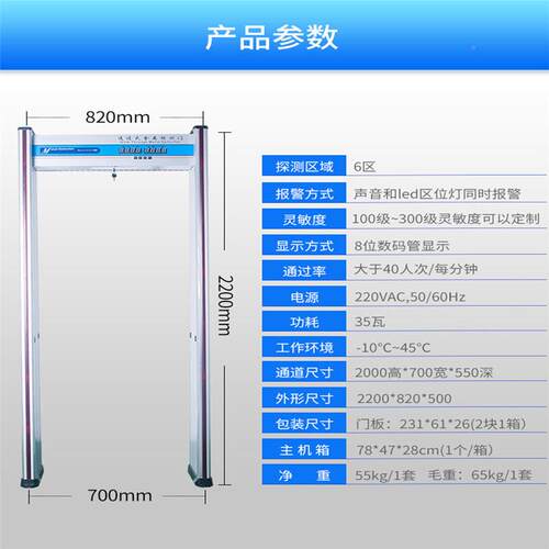 安检门金探属测全高灵敏度室外门302防水身智能检测工厂学校考场