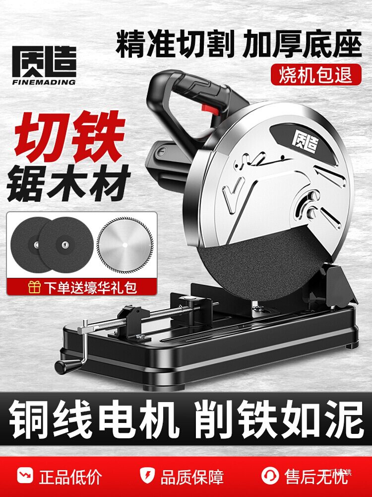 质造钢材切割机220V家用多功能木工专用金属型材电圆锯台式大栗栩