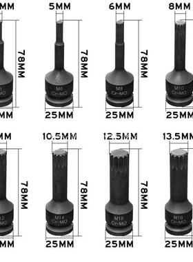 8件-套/2气动风炮梅花1十二角M型连体LAP批头M5M18动风动电旋具套