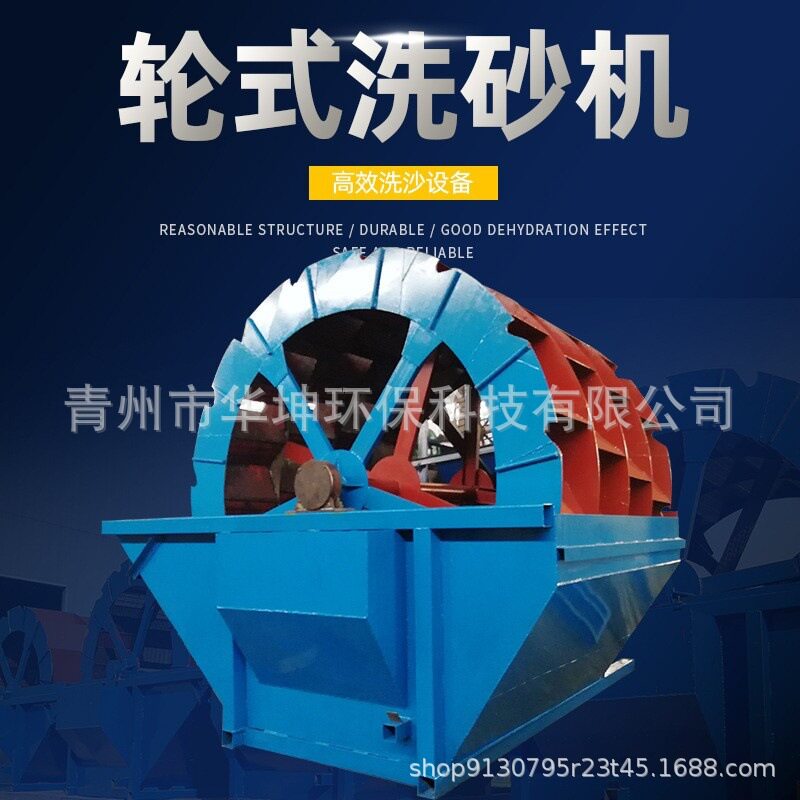 山东轮式洗砂机砂石清洗生产线