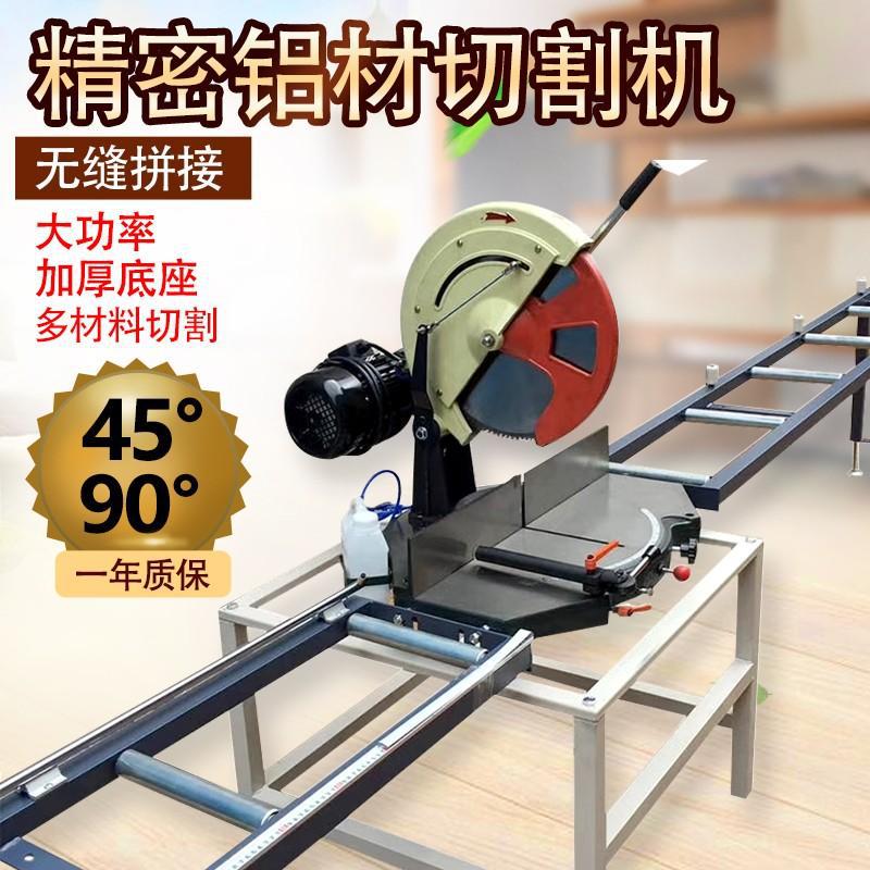 木工铝合金型材45°斜切转盘锯