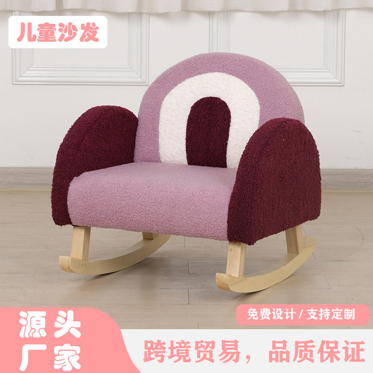 卡通婴幼儿摇椅沙发家用单人客厅布艺泰迪绒加厚的儿童摇椅小沙发