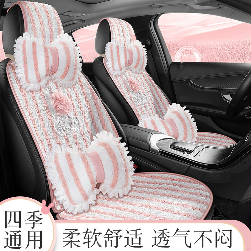 可爱小兔蕾丝亮片女神款粉色汽车坐垫半包透气网布四季通用座椅套