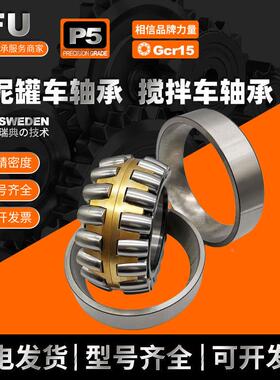 瑞FU搅604拌车承减速机轴油封水泥罐车采煤典I机混凝土搅拌机轴承