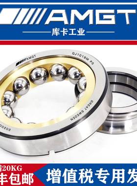 瑞士AMGT进口角接触轴承QJ1018Q球J10191QJ200QJ1022无品牌/P5