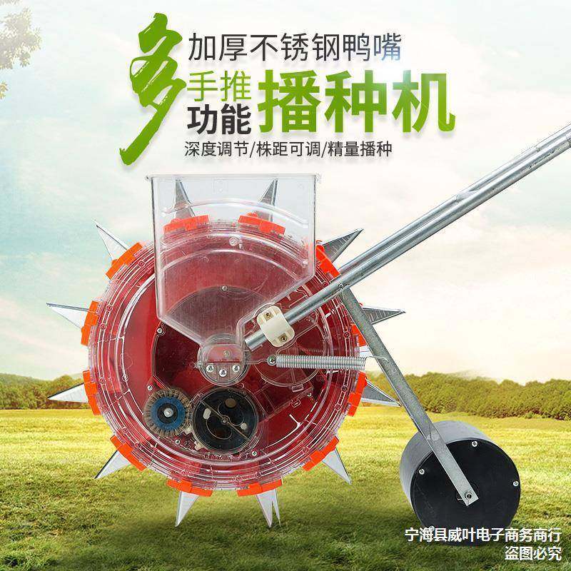 滚轮玉米小播种机精播种器新款农用PCY花生播大手豆多功能型推人