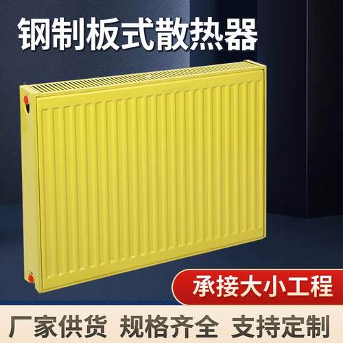 暖气钢制壁板散热器客厅明装22型33式片家用暖气挂炉家用壁挂取暖