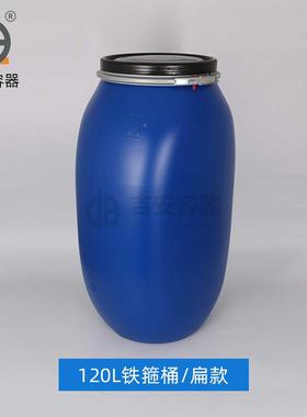 料120L/125L/150LYZA/200L化工塑铁箍桶125带KG蓝色桶法兰桶盖密