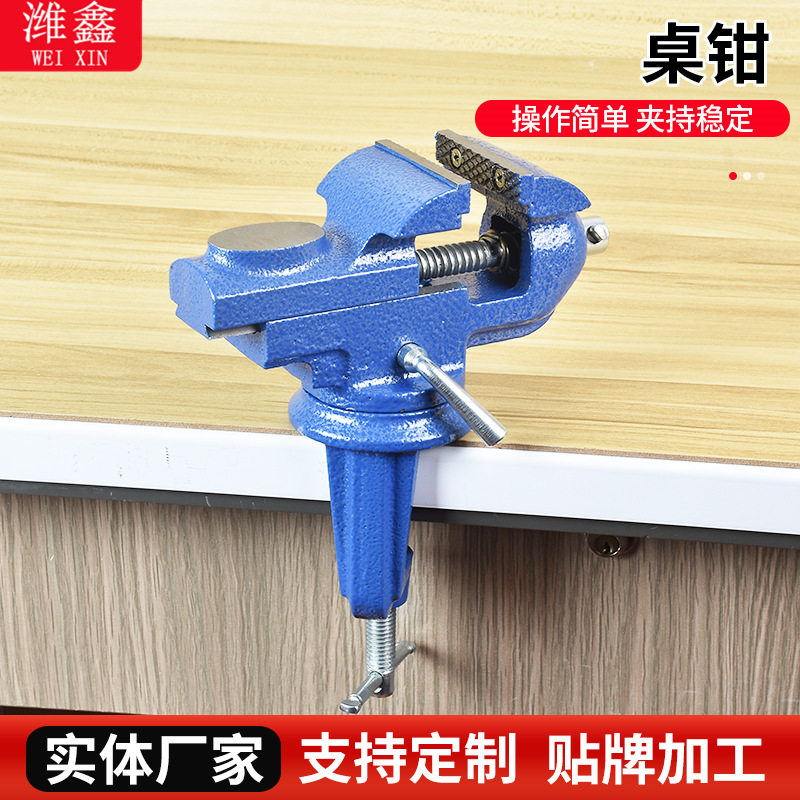 家用小型圆形活动桌钳砧台钳