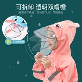 儿雨童衣613男童女童小学小童斗雨篷式 宝宝雨生披幼儿园具升级款