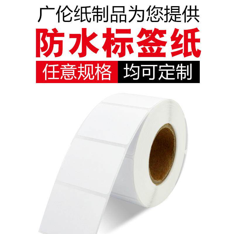 40*30800热敏不干胶打印纸签纸条码电纸子称打TK-E4030印称纸纸40