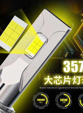 F6/35F6570d灯珠超亮0大功率5汽车le大灯H4H7H11905一体化汽车大