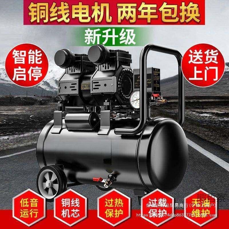 气泵空压小型高压通用款机空气压缩无油静音家用机2木20V工打气泵