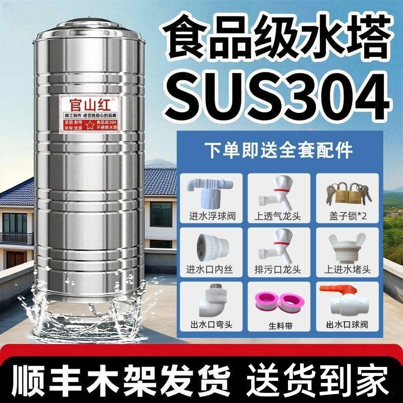 304不锈钢水阳箱加厚凉桶水能家用太267水塔楼顶蓄水桶酒罐包邮立