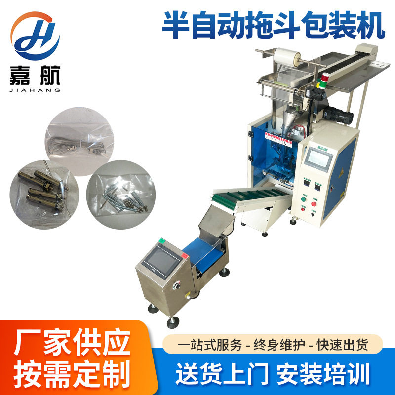 拖斗自动点数包装机门窗五金